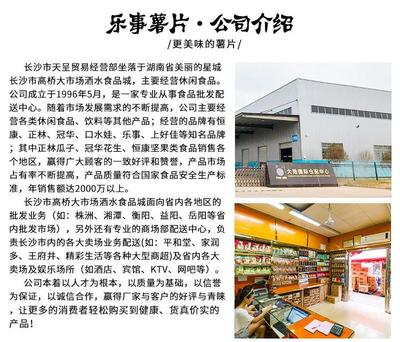 辦公室休閑新風尚 百事食品樂事薯片70g 22包整箱，打造高效團隊的味蕾加油站