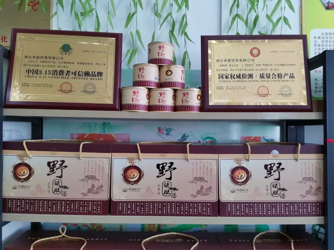 3天后，黃州食品企業群英薈萃大別山（黃岡）地標優品博覽會